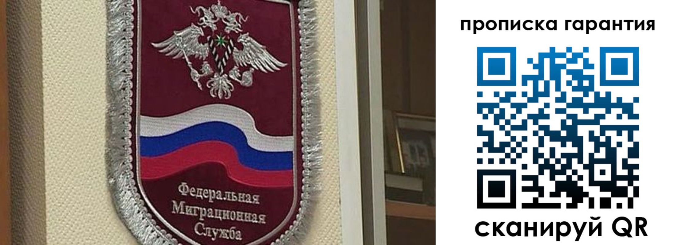 прописка в Заречном