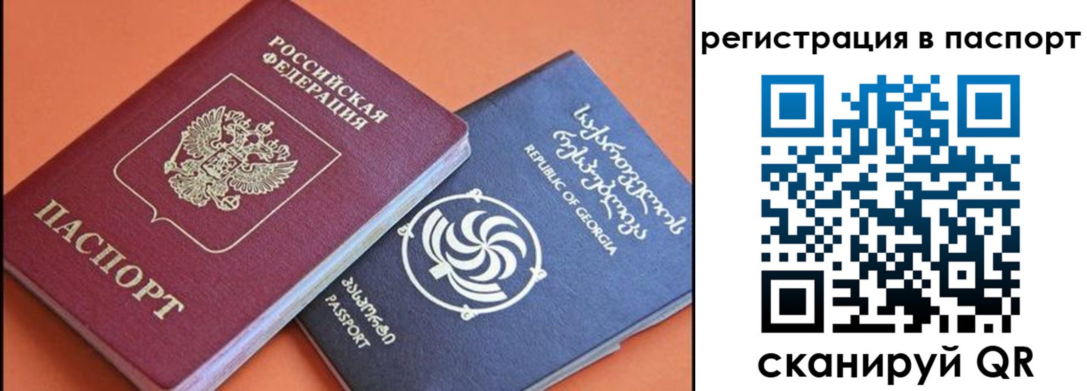 временная регистрация для всех в Заречном