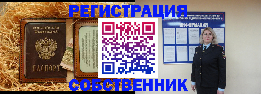 временная регистрация надежно в Заречном