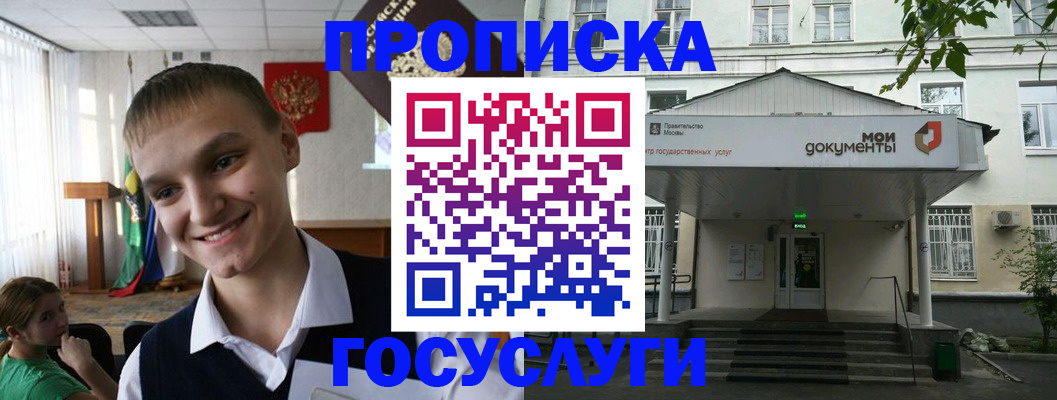 временная регистрация купить в Заречном