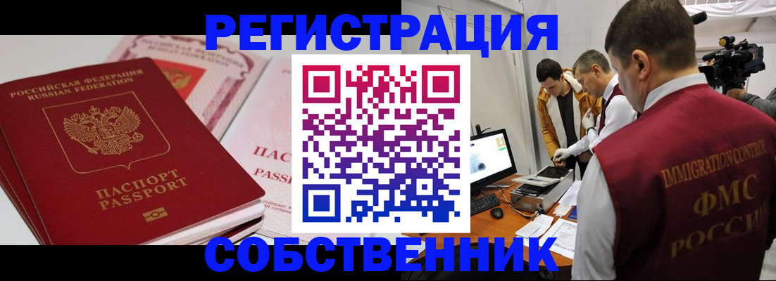 временная регистрация поиск в Заречном