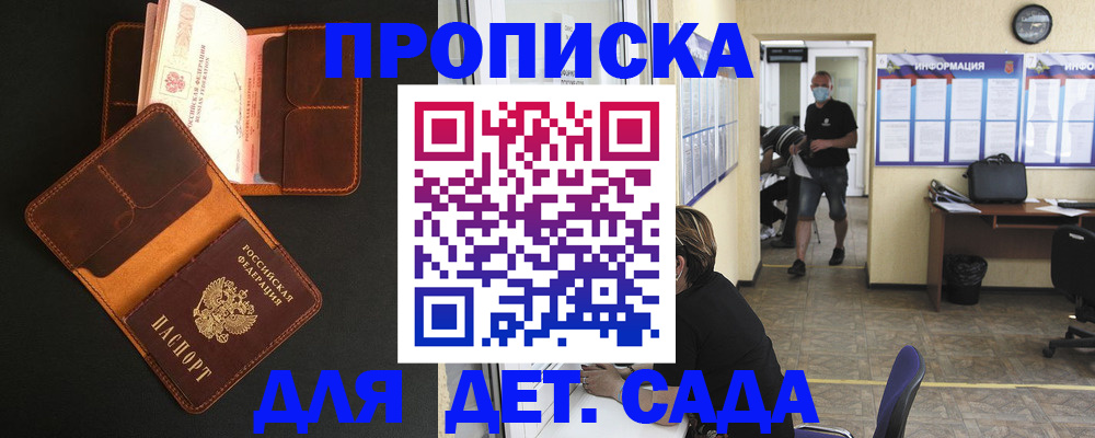регистрация для школы в Заречном