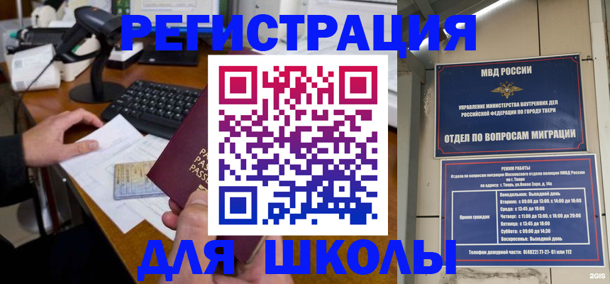 временная регистрация недорого в Заречном