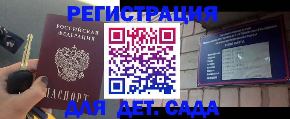 прописка для работы в Заречном