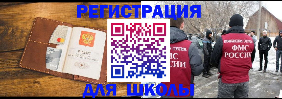 прописка для военкомата в Заречном